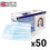 Type IIR Surgical Face Mask x 50 [UK Made]
